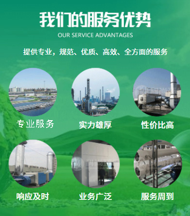 找廢氣治理環保公司優選東莞科尚環保公司