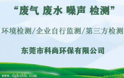 企業環境檢測內容 企業環境檢測內容